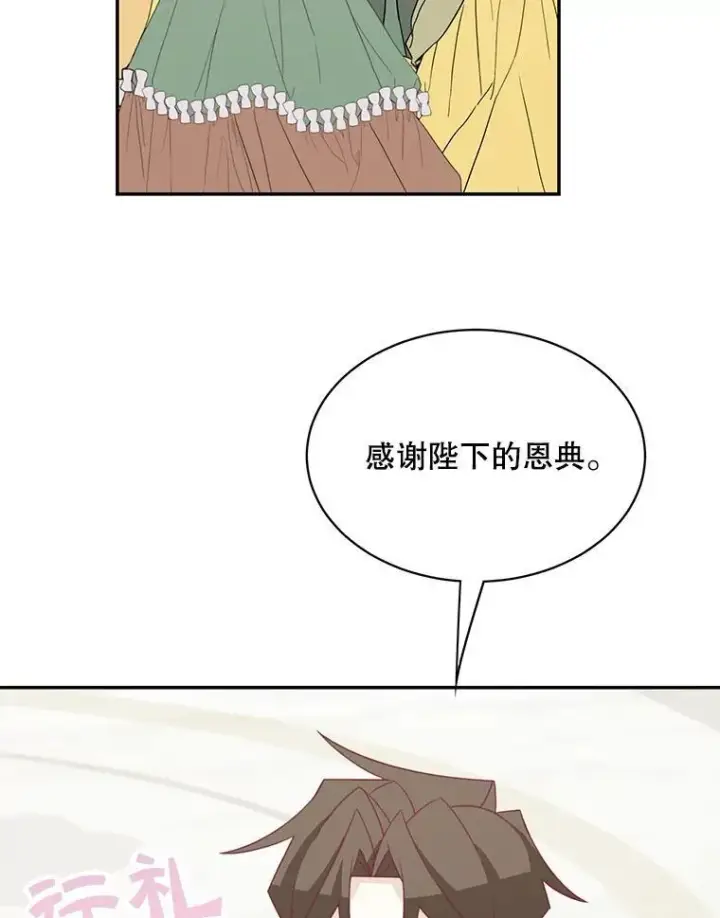 《这个男主归我了》38.参加宴会图65