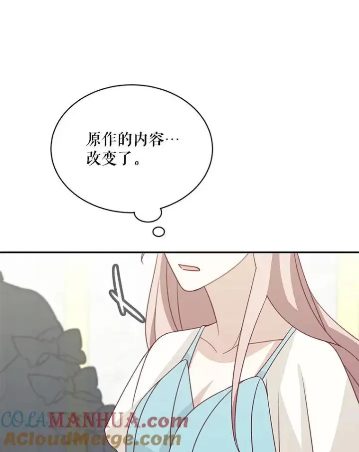 《这个男主归我了》38.参加宴会图67
