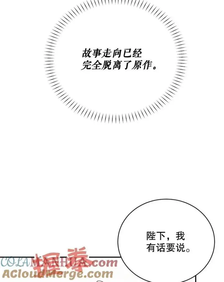 《这个男主归我了》38.参加宴会图70