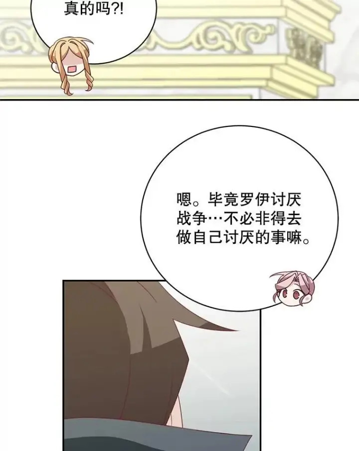 《这个男主归我了》38.参加宴会图75