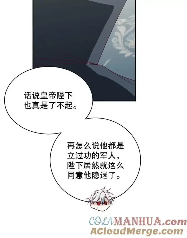 《这个男主归我了》38.参加宴会图76