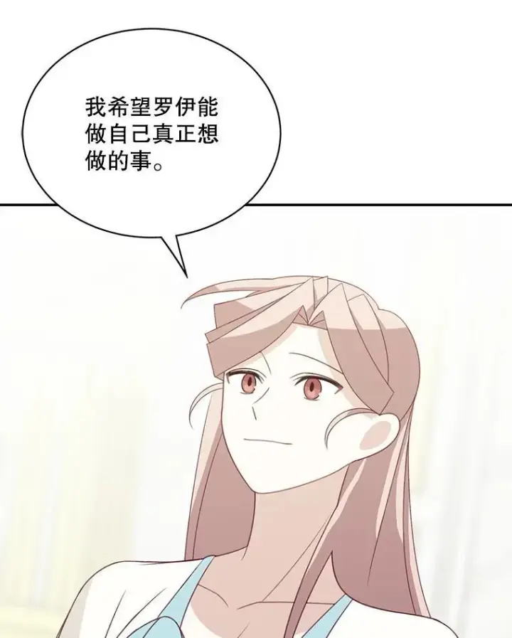 《这个男主归我了》38.参加宴会图77