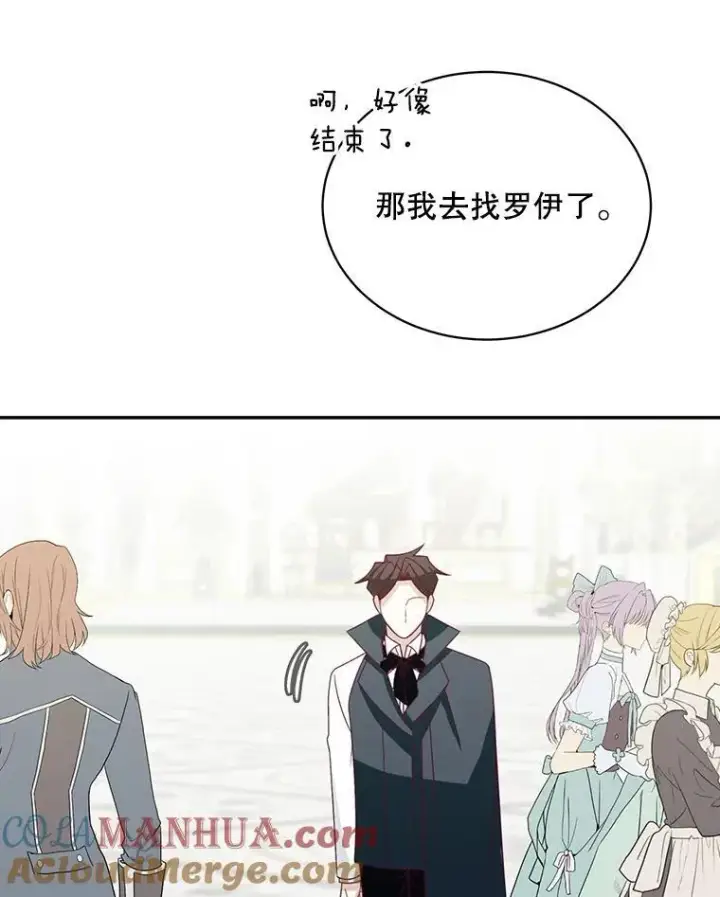 《这个男主归我了》38.参加宴会图79