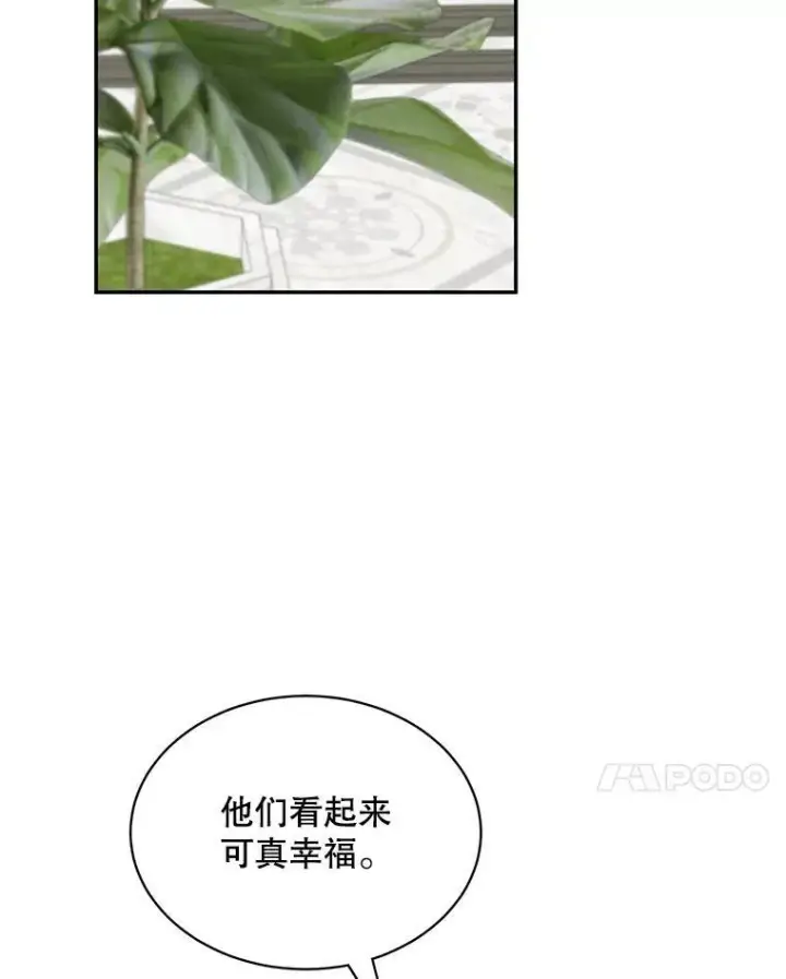 《这个男主归我了》38.参加宴会图81