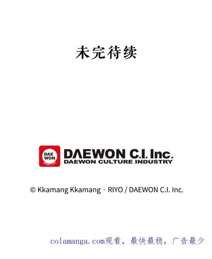 《这个男主归我了》38.参加宴会图90