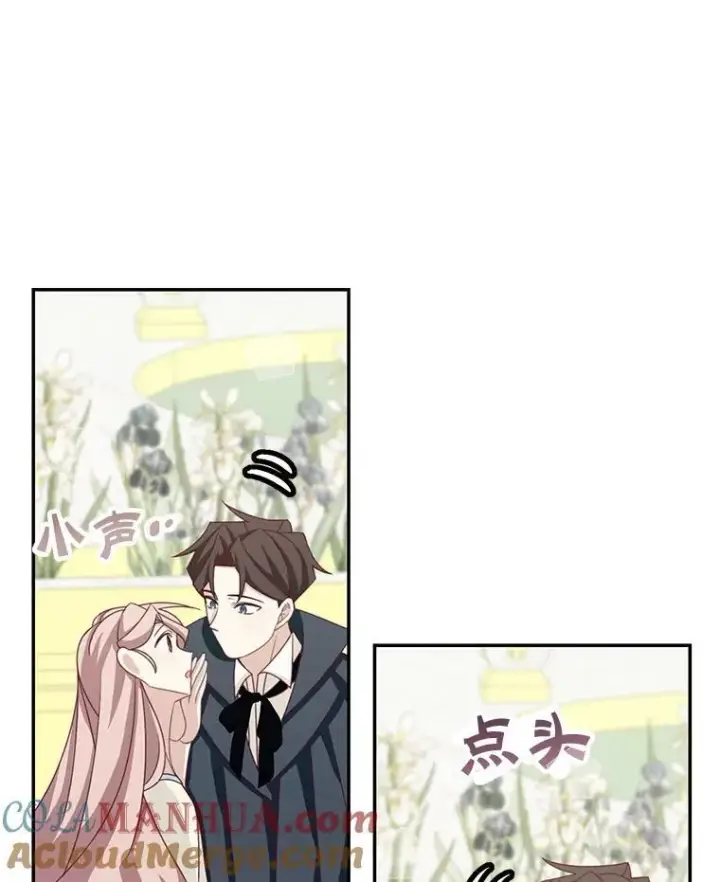 《这个男主归我了》39.求婚图10