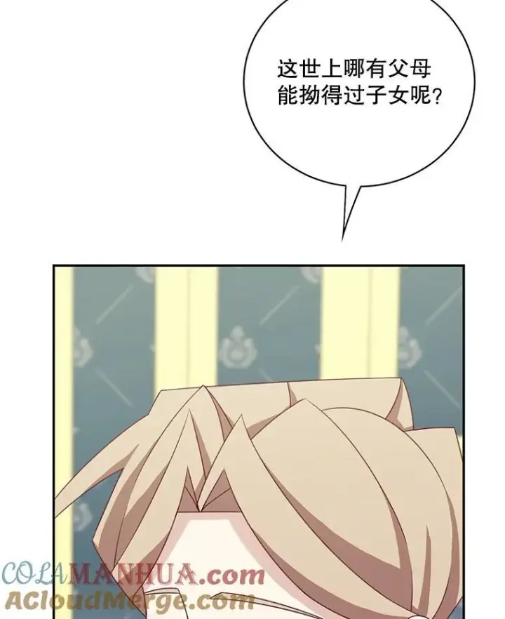 《这个男主归我了》39.求婚图13