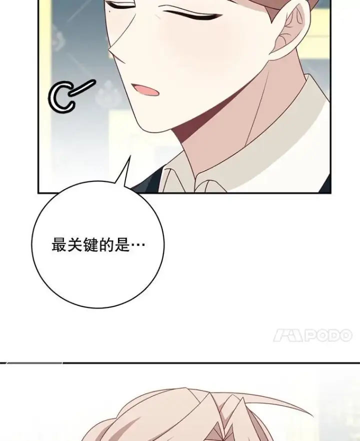 《这个男主归我了》39.求婚图14