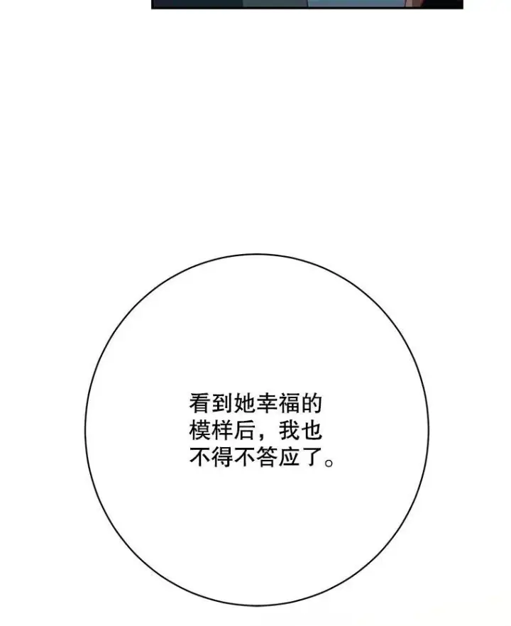《这个男主归我了》39.求婚图17