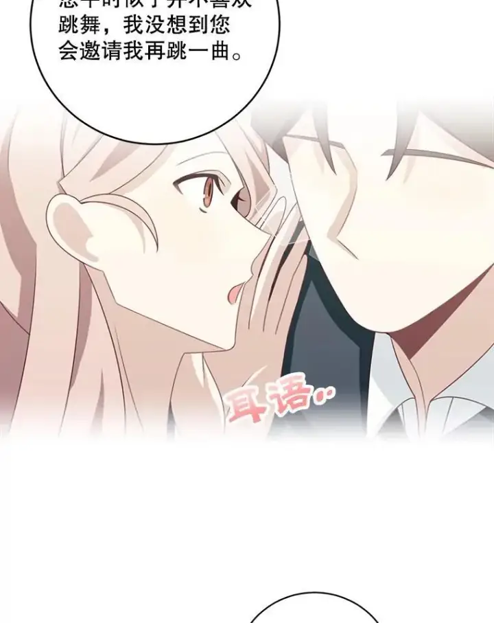 《这个男主归我了》39.求婚图24