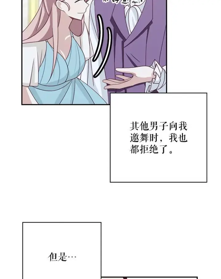 《这个男主归我了》39.求婚图27