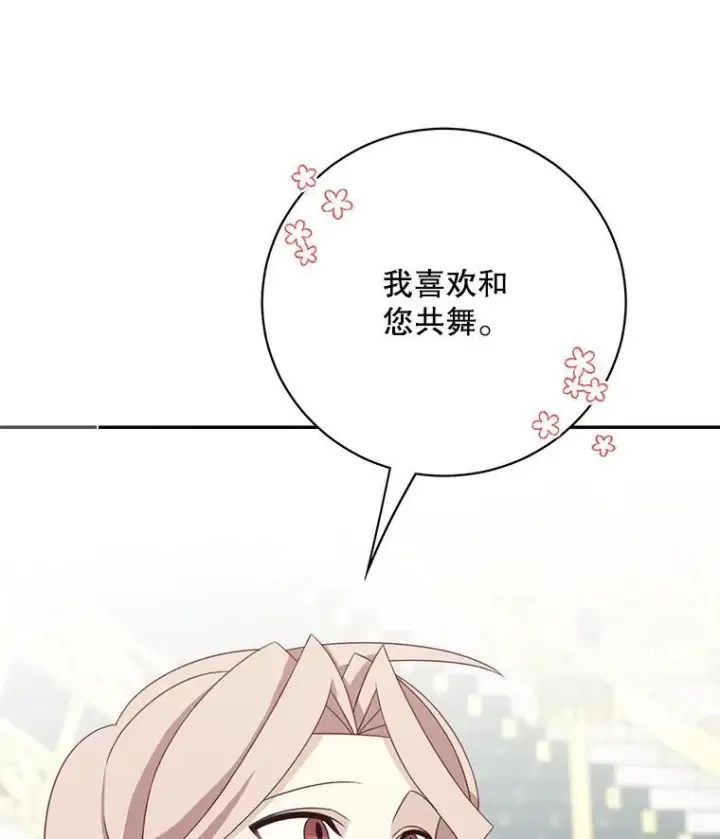 《这个男主归我了》39.求婚图29