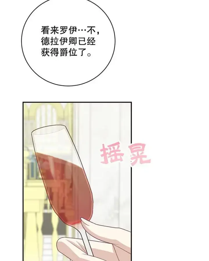 《这个男主归我了》39.求婚图3
