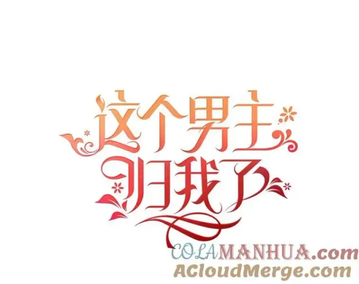《这个男主归我了》39.求婚图34