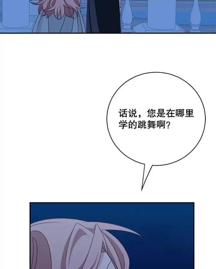 《这个男主归我了》39.求婚图38