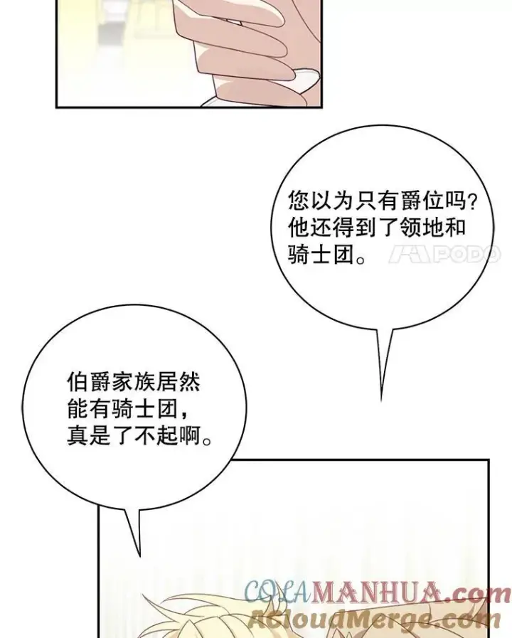 《这个男主归我了》39.求婚图4