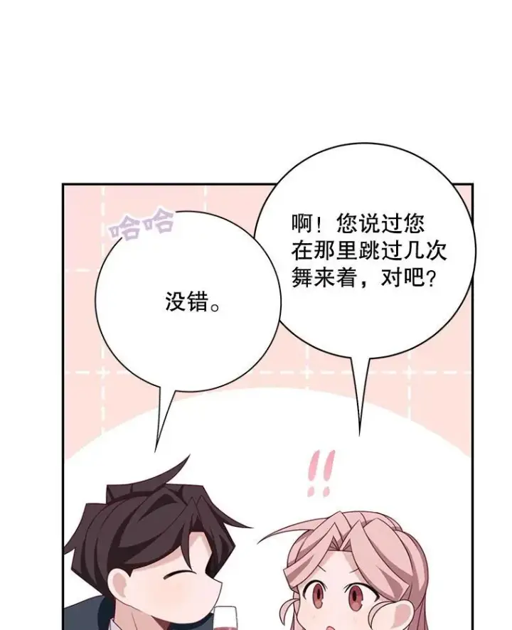 《这个男主归我了》39.求婚图42