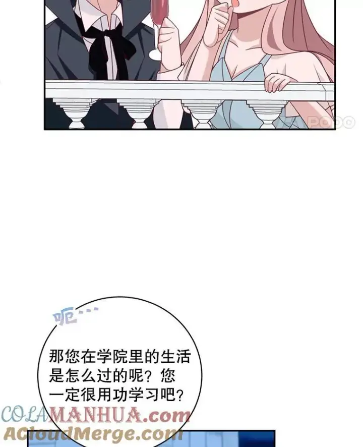 《这个男主归我了》39.求婚图43