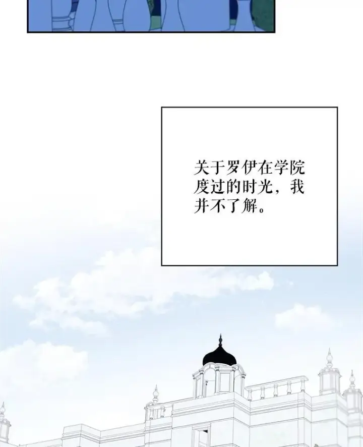 《这个男主归我了》39.求婚图45