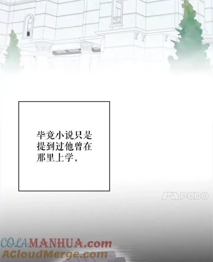 《这个男主归我了》39.求婚图46