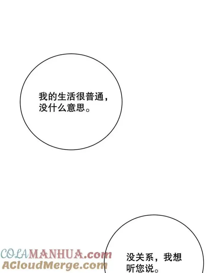 《这个男主归我了》39.求婚图49