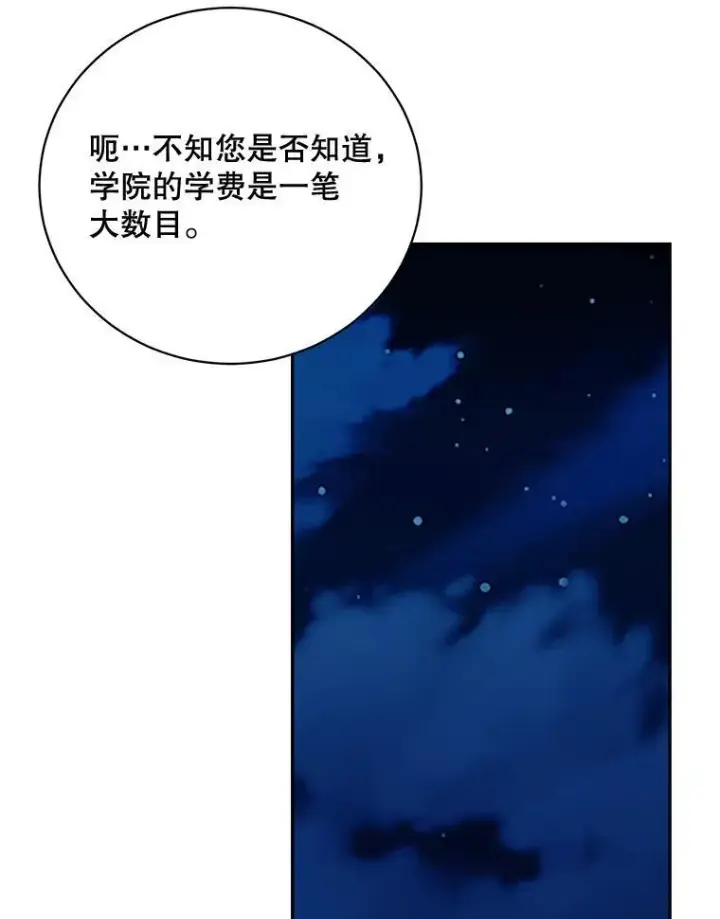 《这个男主归我了》39.求婚图51