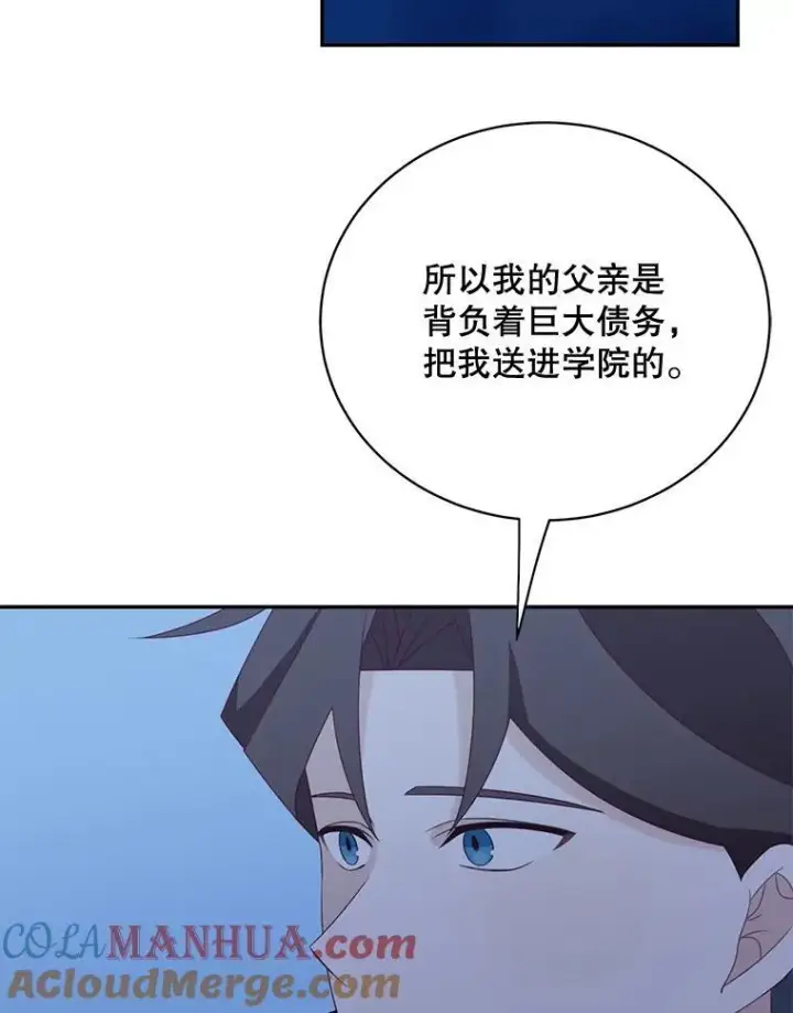 《这个男主归我了》39.求婚图52