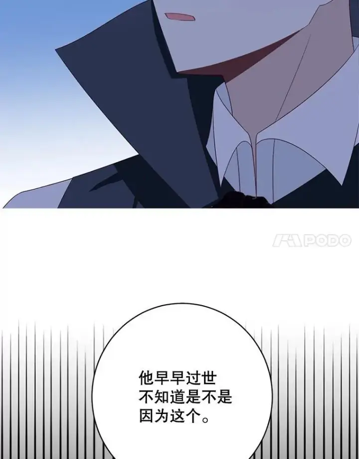 《这个男主归我了》39.求婚图53