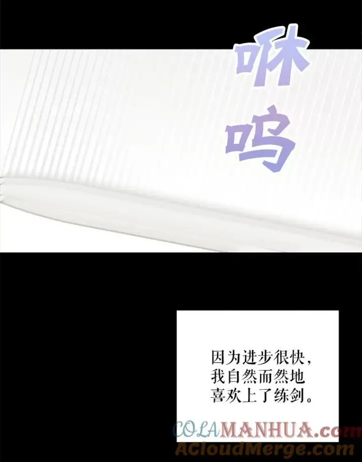 《这个男主归我了》39.求婚图55