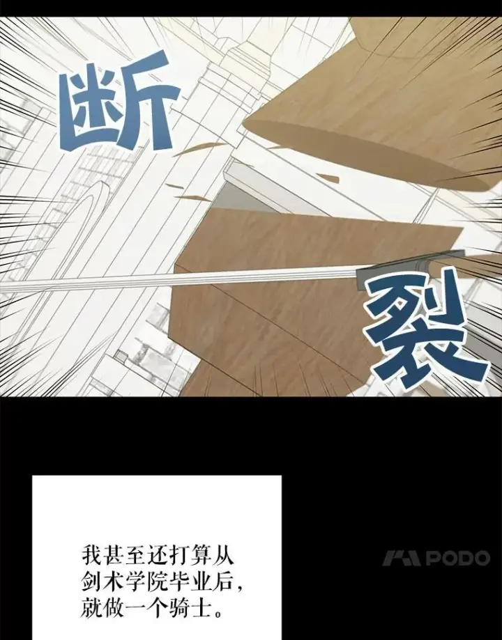 《这个男主归我了》39.求婚图56