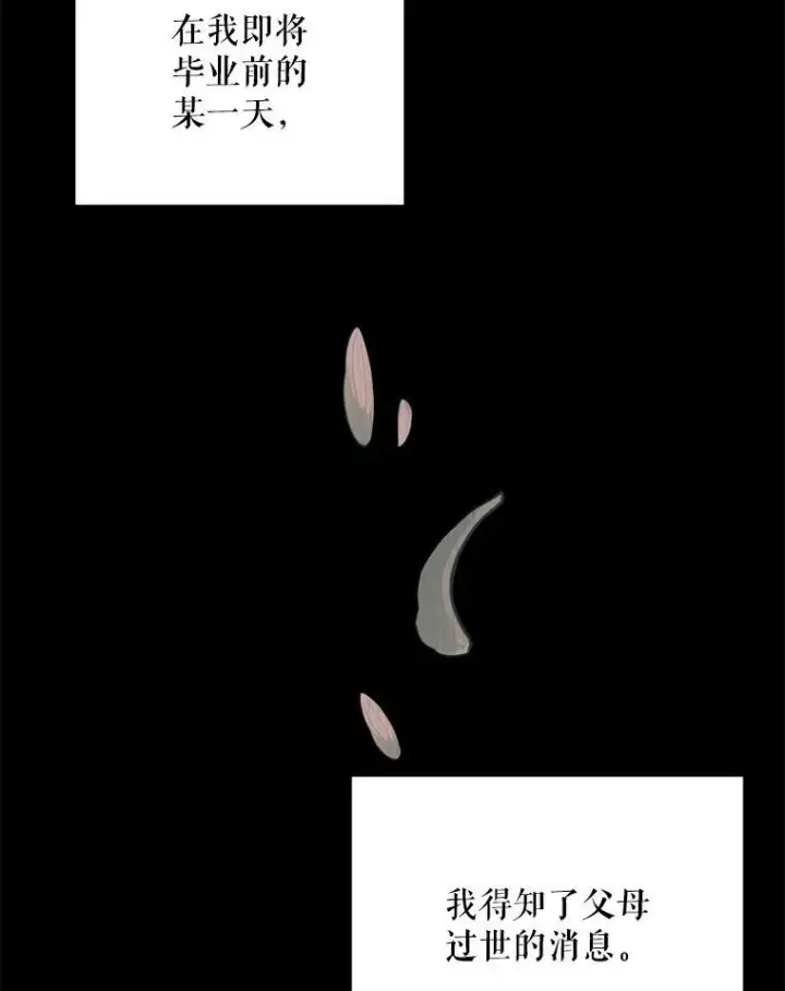 《这个男主归我了》39.求婚图59