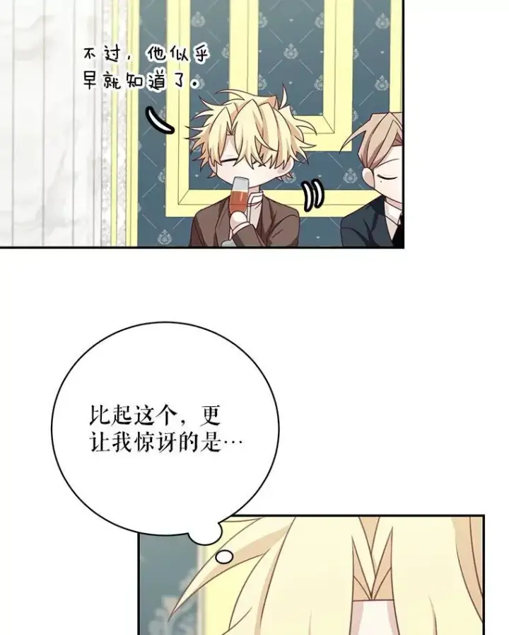 《这个男主归我了》39.求婚图6