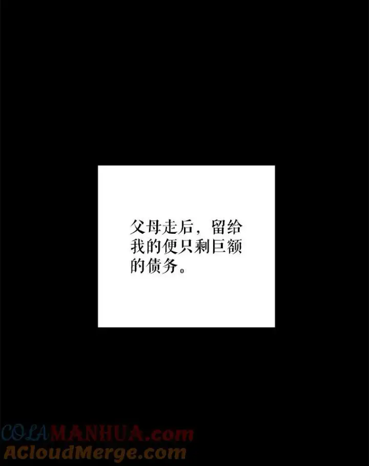 《这个男主归我了》39.求婚图61