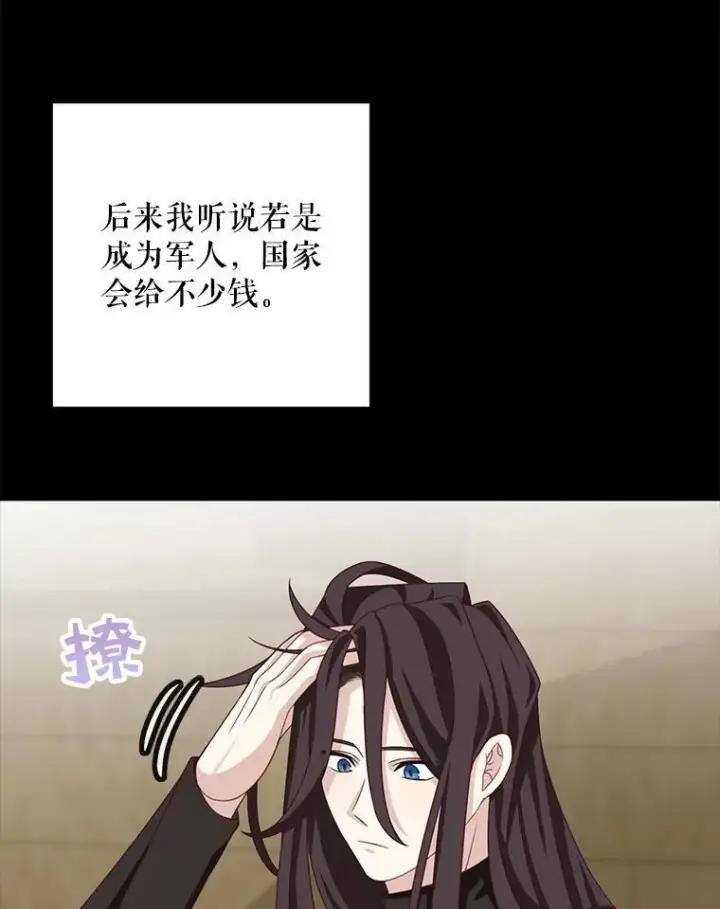 《这个男主归我了》39.求婚图62