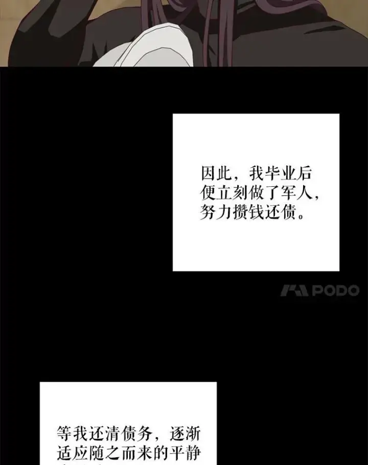 《这个男主归我了》39.求婚图63