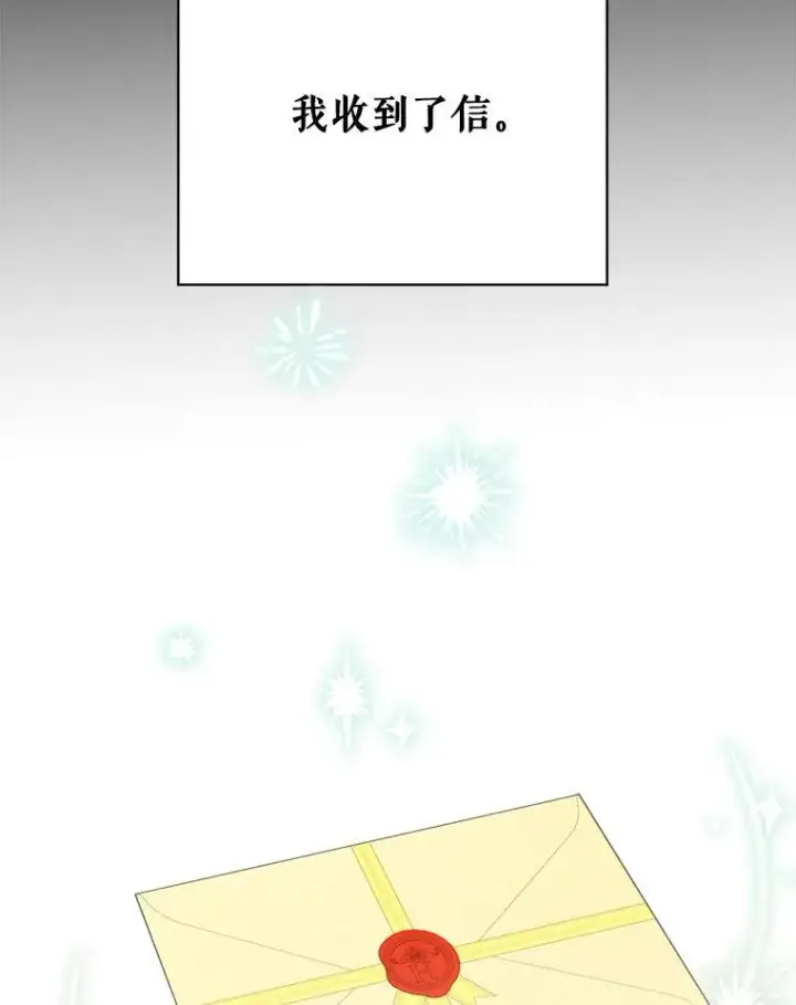 《这个男主归我了》39.求婚图66