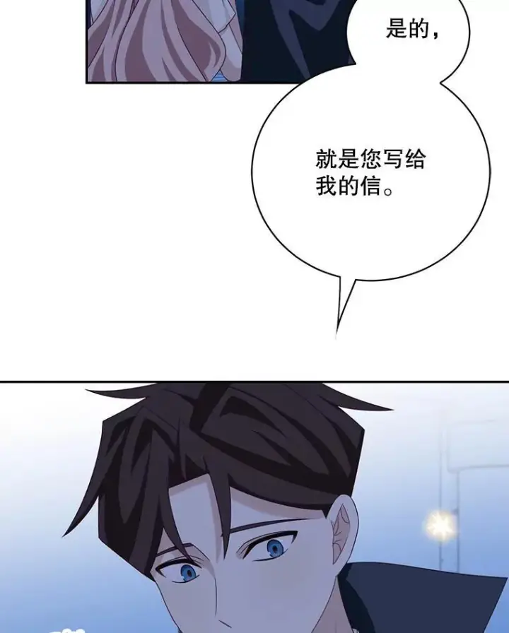 《这个男主归我了》39.求婚图69