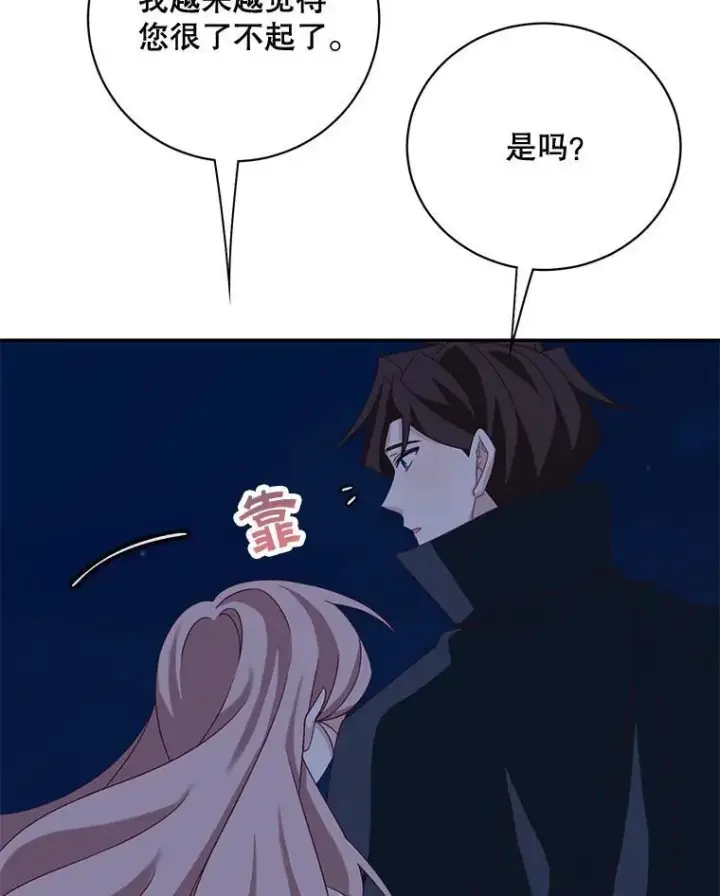 《这个男主归我了》39.求婚图72
