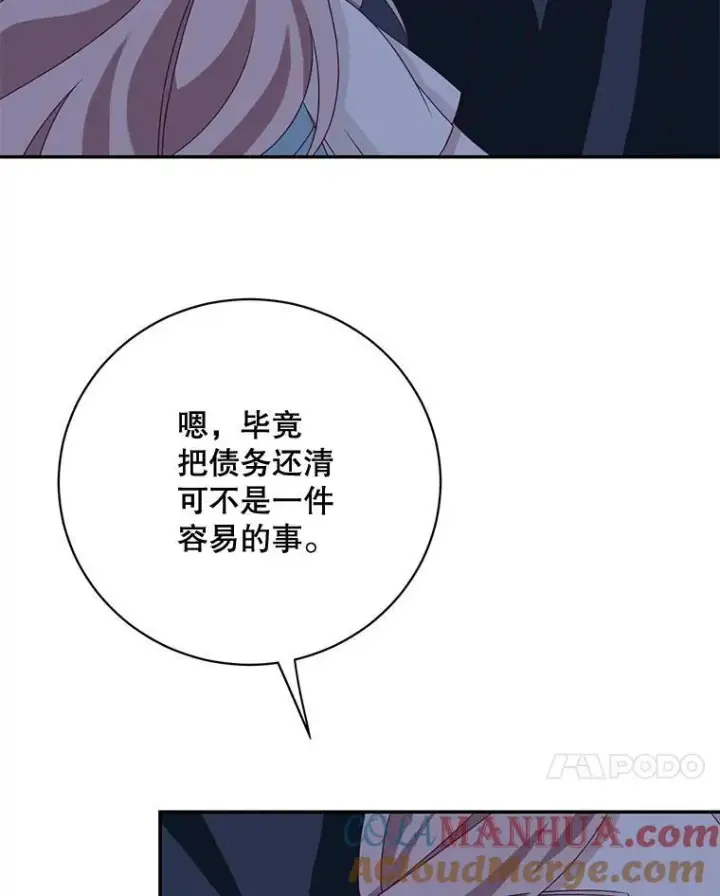 《这个男主归我了》39.求婚图73