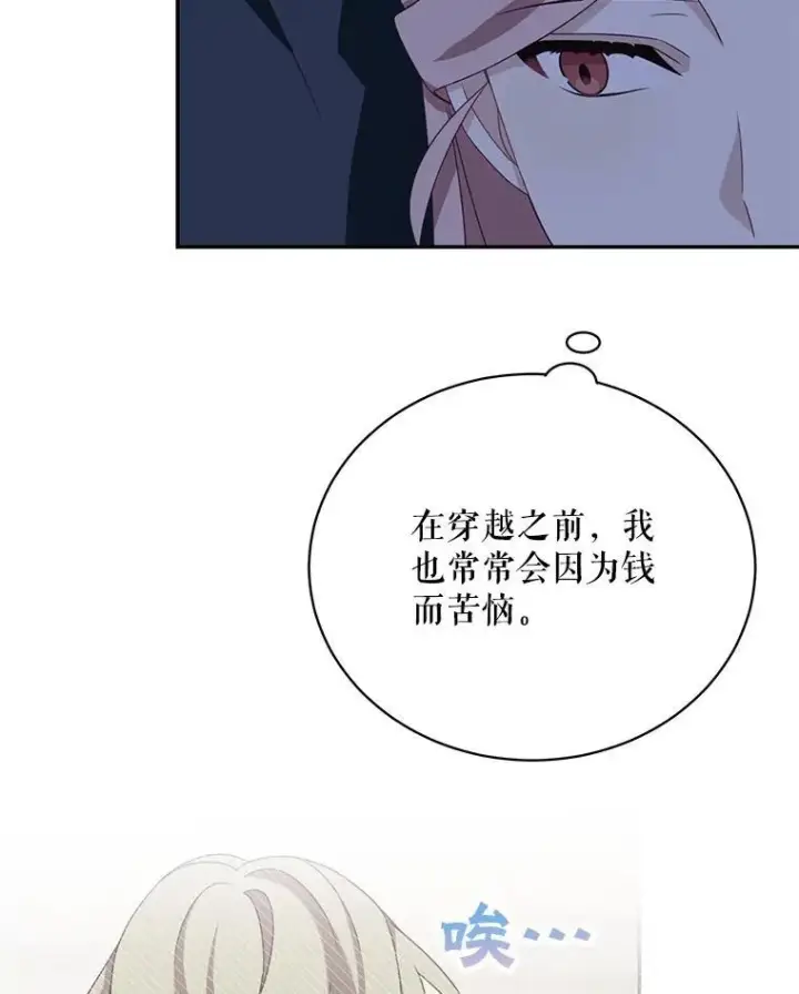 《这个男主归我了》39.求婚图74