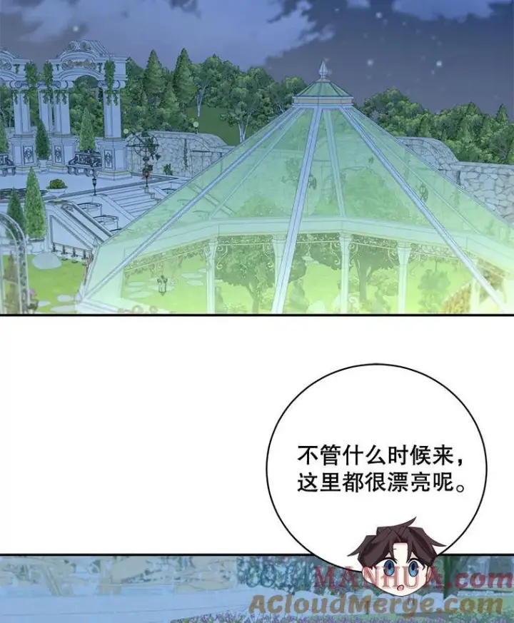 《这个男主归我了》39.求婚图79
