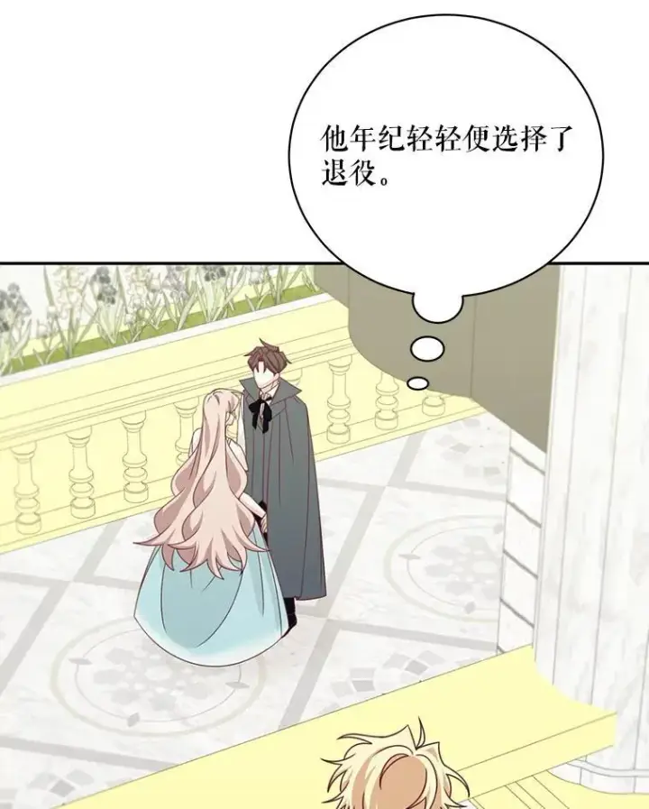 《这个男主归我了》39.求婚图8