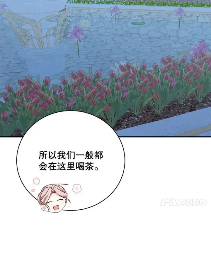 《这个男主归我了》39.求婚图80