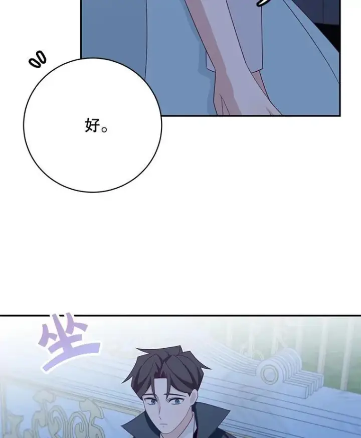 《这个男主归我了》39.求婚图83