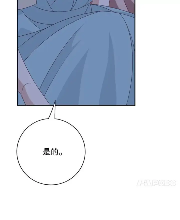 《这个男主归我了》39.求婚图87