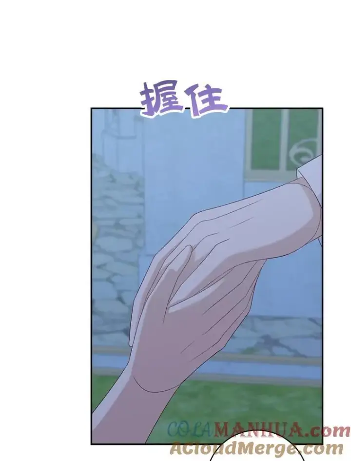《这个男主归我了》39.求婚图88