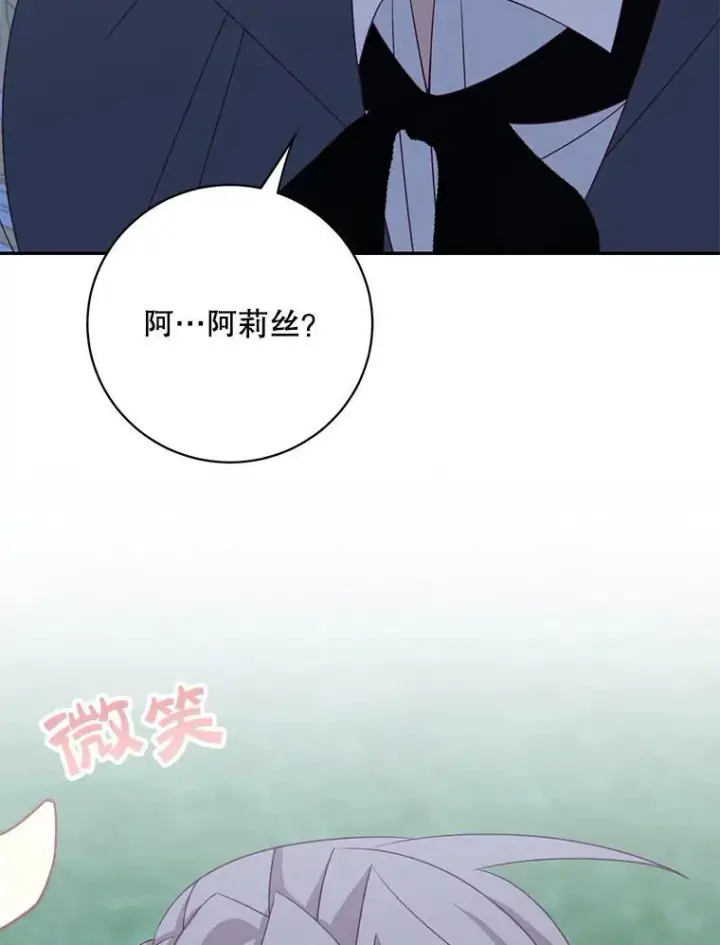 《这个男主归我了》39.求婚图92
