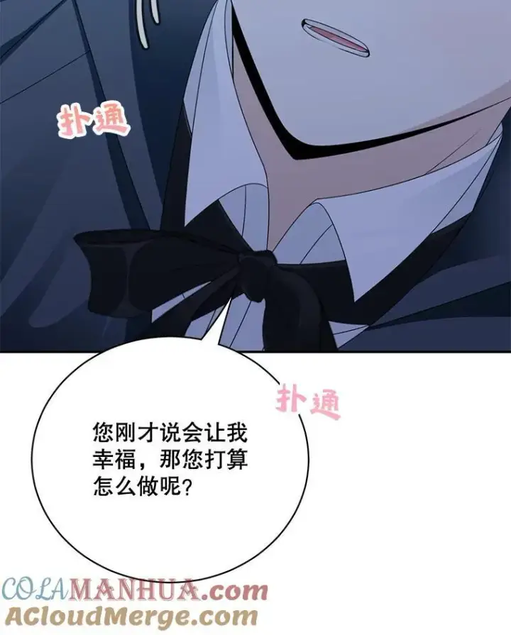 《这个男主归我了》40.说服父亲图10