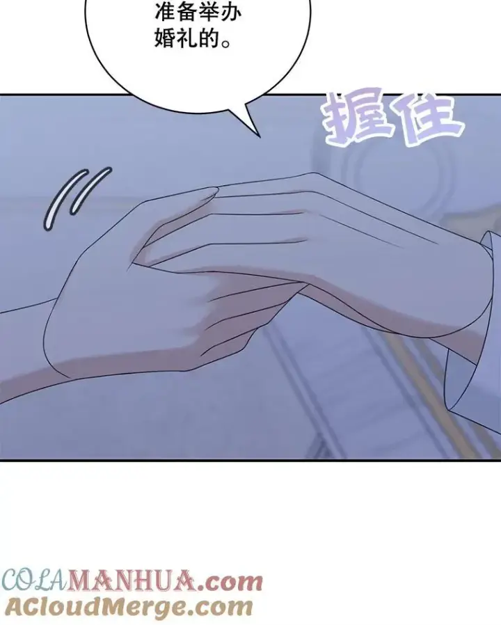 《这个男主归我了》40.说服父亲图19