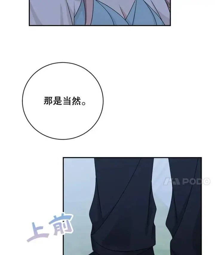 《这个男主归我了》40.说服父亲图21